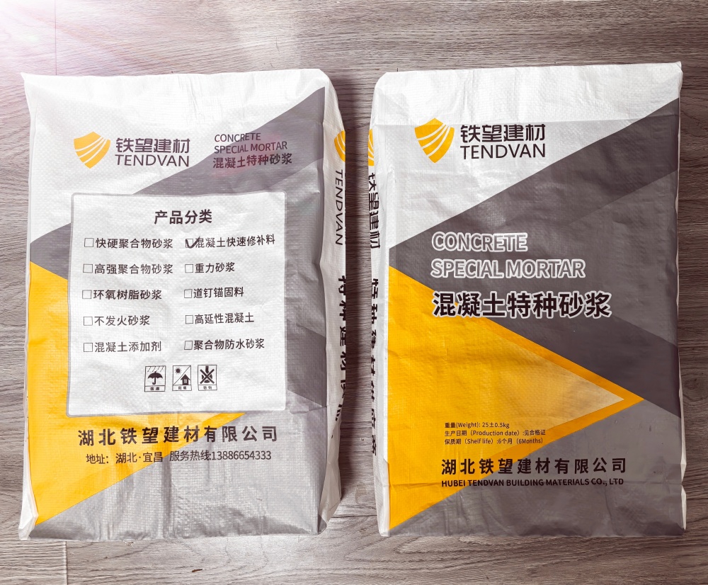 金湾封锚砂浆